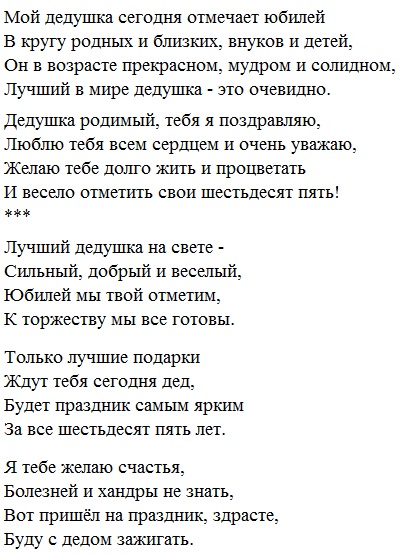 Стихи про деда и внучку: Зинаида Торопчина - Дед и внучка: читать стих, текст стихотворения полностью