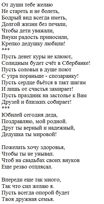 Стихи про деда и внучку: Зинаида Торопчина - Дед и внучка: читать стих, текст стихотворения полностью
