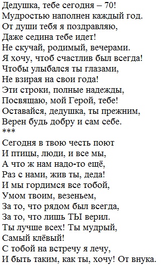 Стихи про деда и внучку: Зинаида Торопчина - Дед и внучка: читать стих, текст стихотворения полностью