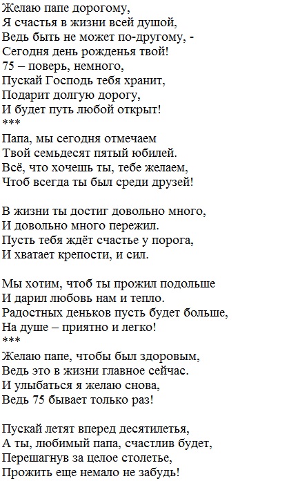 Хочу быть похожим на папу стих: Бокова Татьяна «Как папа»