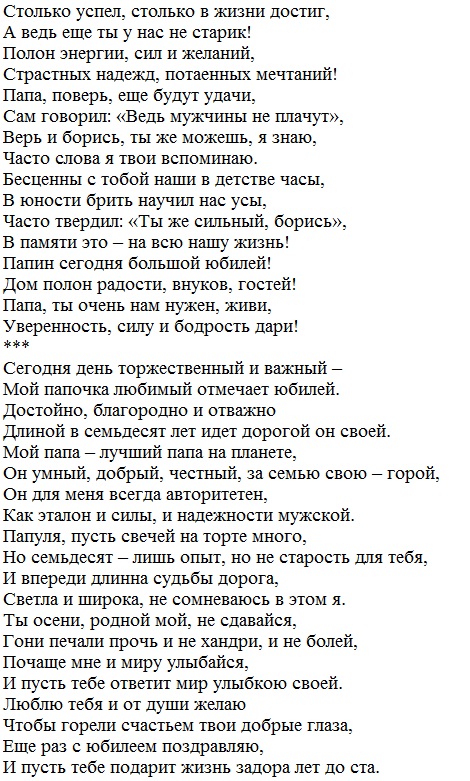 Папе от дочки стих: Стихи папе от дочери