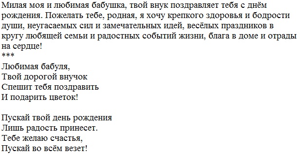 Стих про бабушку от внучки до слез короткие: Страница не найдена - Академия "Мульти Мама"