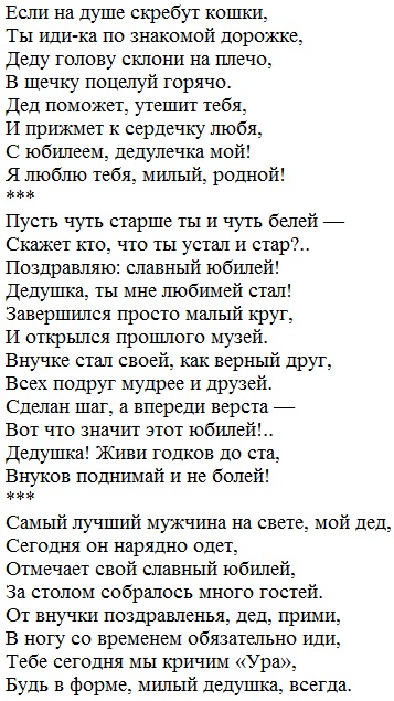Стихи про деда и внучку: Зинаида Торопчина - Дед и внучка: читать стих, текст стихотворения полностью