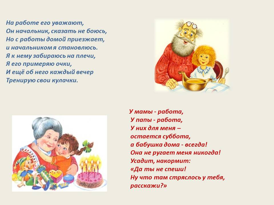 Стихи про бабушку короткие и красивые: Детские стихи про бабушку короткие