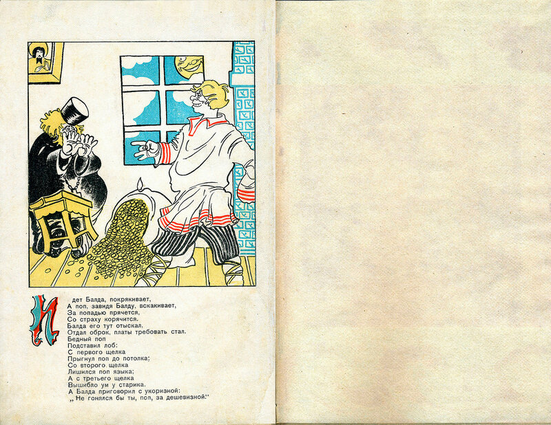 Индюк балды балда: А индюк среди двора - Бал-бал-бал! Балды-балда! — скачать и распечатать. Иллюстрации — Потешки и стишки. Животные — Домашние п…