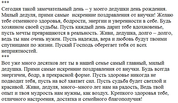 Стихи про деда и внучку: Зинаида Торопчина - Дед и внучка: читать стих, текст стихотворения полностью