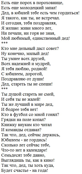 Стихи про деда и внучку: Зинаида Торопчина - Дед и внучка: читать стих, текст стихотворения полностью