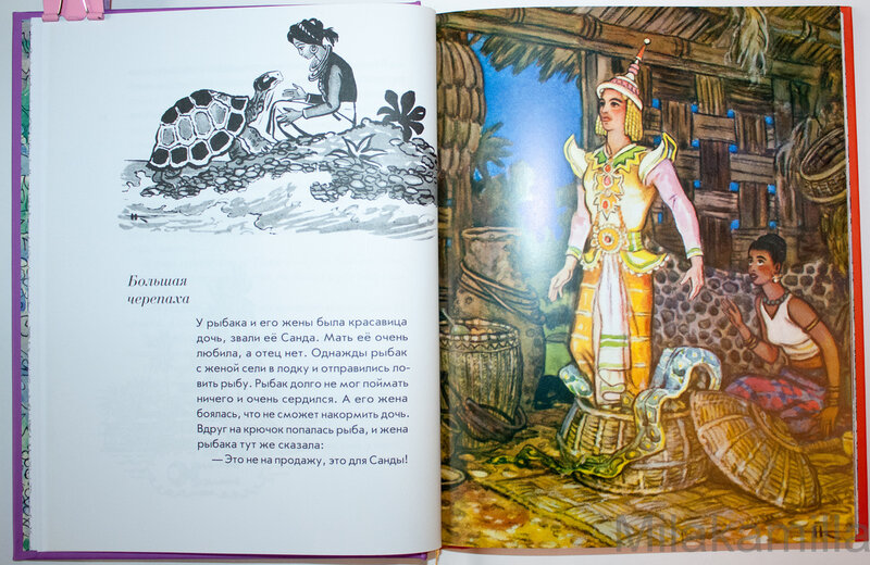 Слушать азиатские сказки: Сказки народов азии