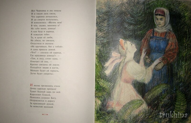 И царица налетела на чернавку как ты смела: Сказка о мёртвой царевне и о семи богатырях. Детский портал Солнышко solnet.ee