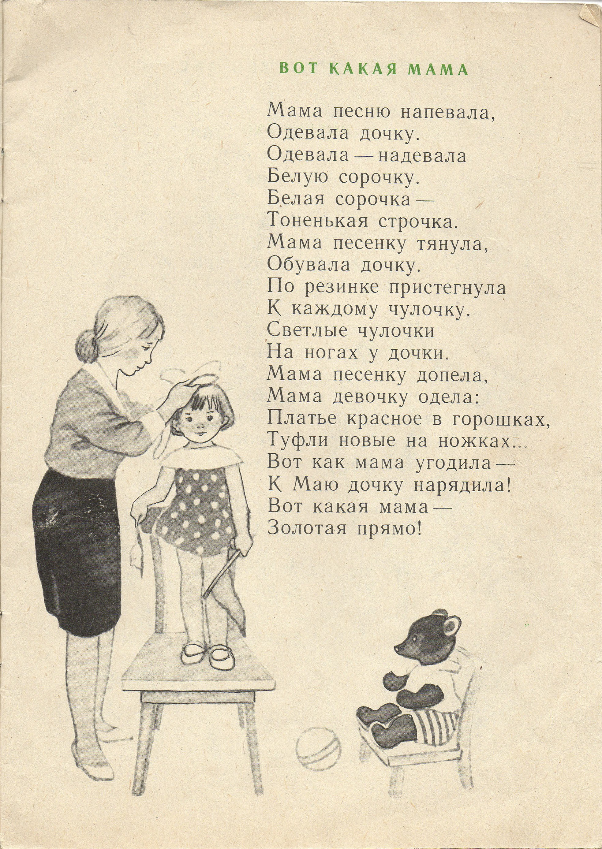 Песни о мамах: Песни о маме - слушать и скачать бесплатно без регистрации