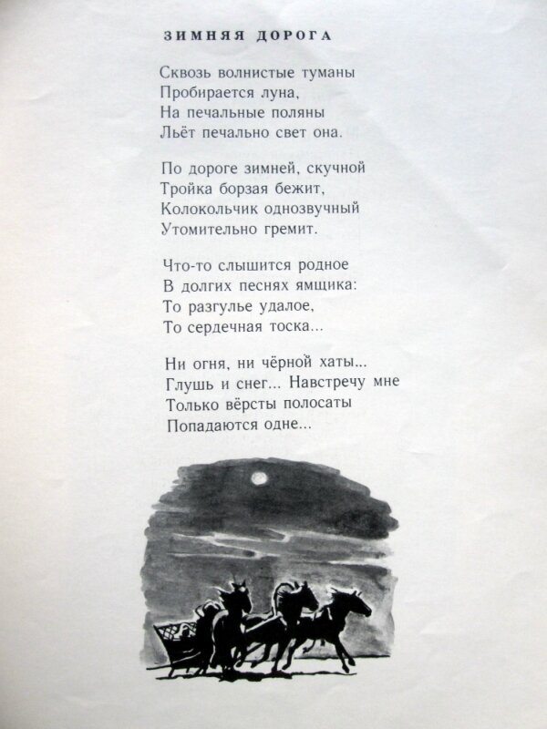 Слушать аудио стихи пушкина онлайн: Пушкин Александр - Стихи. Слушать онлайн