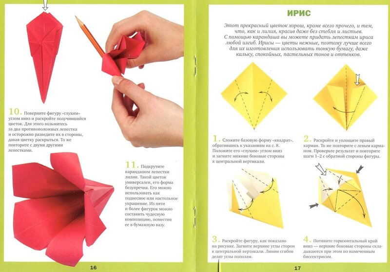 Оригами из бумаги для начинающих поэтапно цветы: Цветы из бумаги своими руками - больше 70 вариантов
