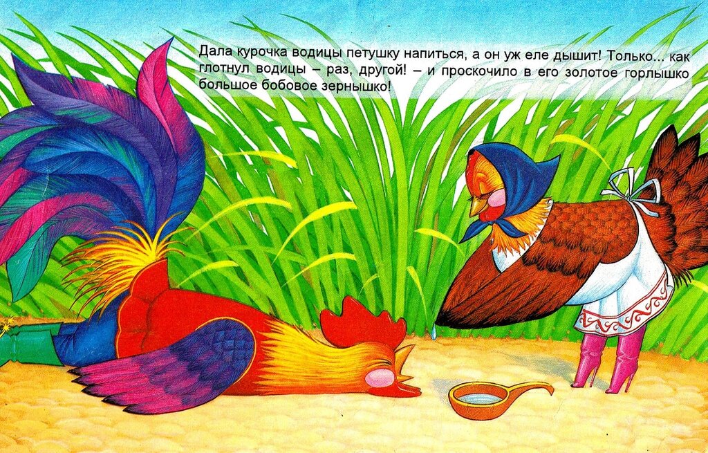 Сказка о зернышке: Просяное зерно и буйвол - Ангел Каралийчев. Читайте онлайн.