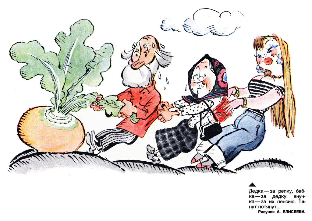 Сказка репка небылица: Небылица про репку сочинить