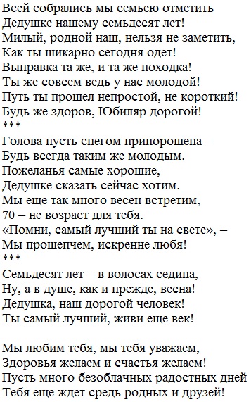 Стихи про деда и внучку: Зинаида Торопчина - Дед и внучка: читать стих, текст стихотворения полностью