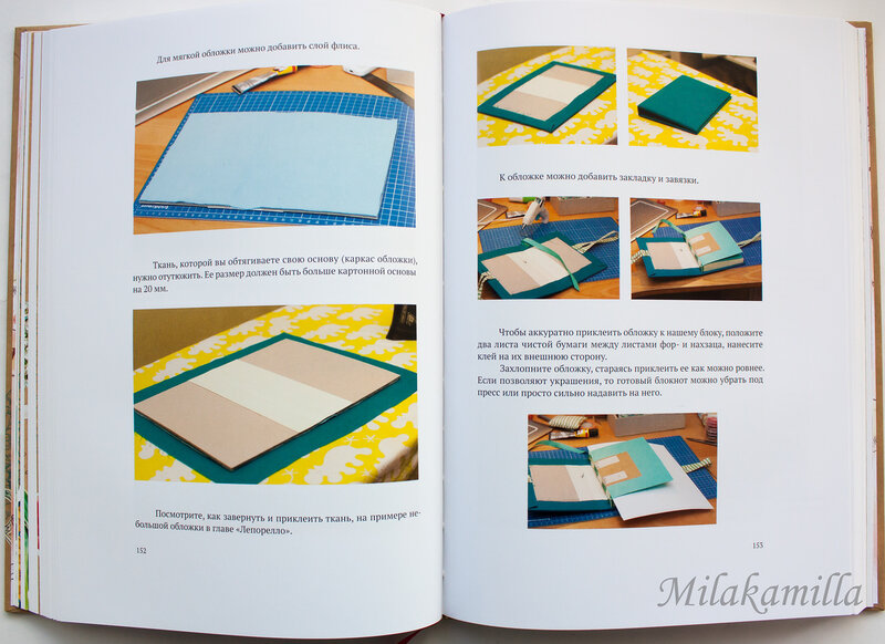 Как обернуть книгу обоями: Как из бумаги сделать обложку: пошаговая инструкция, интересные идеи