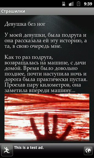 Страшилки для детей для 14 лет: хорошо ли вы помните детские страшилки и городские легенды? — Нож
