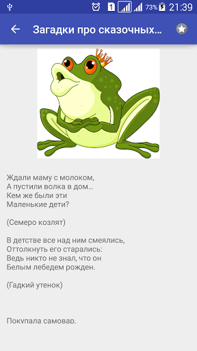 Загадки веселые для детей с подвохом: Смешные загадки с ответами для детей