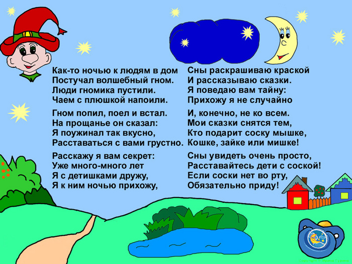 Сказка на ночь для 5 лет: Сказки для детей от 5 лет. Читать онлайн