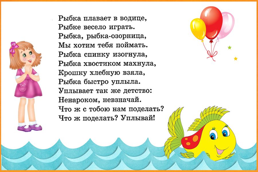 Стих 5 лет: Стихи для детей 5-6 лет: детские для заучивания стихотворения ребенку 5, 6 лет