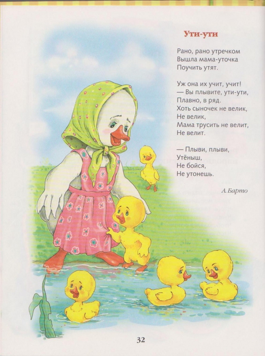 Стих для детей 3 года: Стихи для детей 4 лет