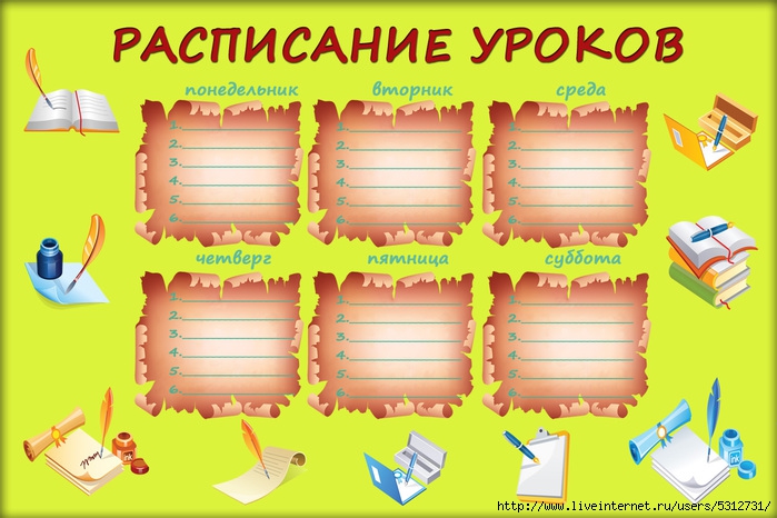 Расписание уроков вставить в шаблон онлайн: расписание уроков » Фото в рамку