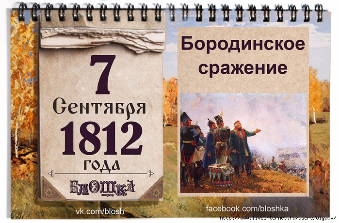 Праздники и события 7 сентября: 7 сентября — Праздники, события, именины, персоны — Prazdnik.Plus
