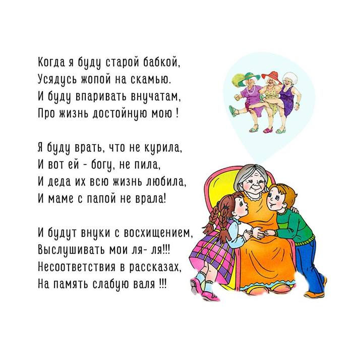 Стих 4 строчки про бабушку: Короткие стихи про бабушку для детей 3-4 лет