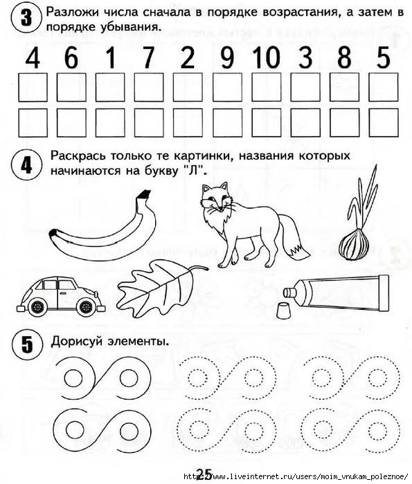 Π Π°Π·Π²ΠΈΠ²Π°ΡΡΠΈΠ΅ Π·Π°Π½ΡΡΠΈΡ Π΄Π»Ρ Π΄Π΅ΡΠ΅ΠΉ 5 6 Π»Π΅Ρ ΠΎΠ½Π»Π°ΠΉΠ½ Π±Π΅ΡΠΏΠ»Π°ΡΠ½ΠΎ: Π Π°Π·Π²ΠΈΠ²Π°ΡΡΠΈΠ΅ ΠΈΠ³ΡΡ Π΄Π»Ρ Π΄Π΅ΡΠ΅ΠΉ 5 Π»Π΅Ρ, ΠΎΠ±ΡΡΠ°ΡΡΠΈΠ΅ Π·Π°Π½ΡΡΠΈΡ ΠΎΠ½Π»Π°ΠΉΠ½. ΠΠ°Π΄Π°Π½ΠΈΡ Π½Π° ΡΡΠ΅Π½ΠΈΡΠΎΠ²ΠΊΡ Π»ΠΎΠ³ΠΈΠΊΠΈ, ΠΏΠ°ΠΌΡΡΠΈ ΠΈ Π²Π½ΠΈΠΌΠ°Π½ΠΈΡ Π΄Π»Ρ ΠΌΠ°Π»ΡΡΠΈΠΊΠΎΠ² ΠΈ Π΄Π΅Π²ΠΎΡΠ΅ΠΊ 5 Π»Π΅Ρ.