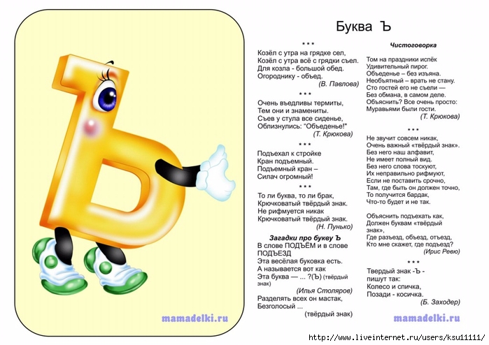 Загадка про а и б и: «А и Б сидели на трубе, а-упала,б-пропала, кто остался на трубе?» – Яндекс.Кью