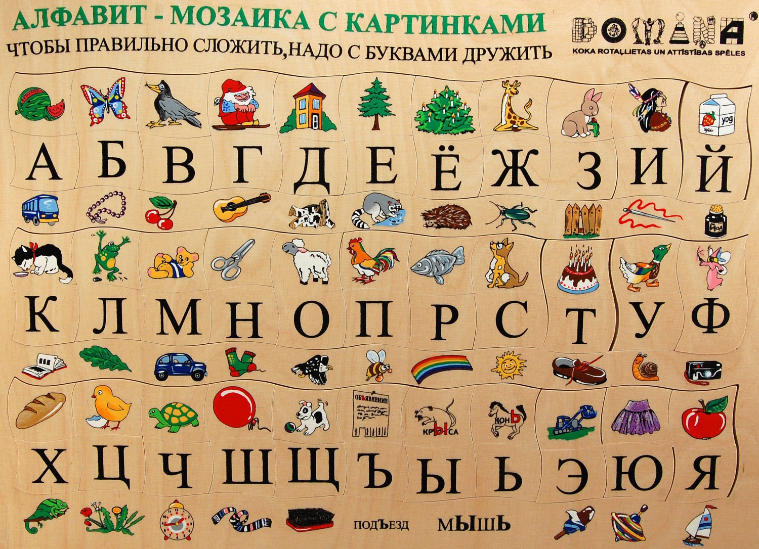 Картинки к буквам русского алфавита: Карточки бесплатно буквы русского алфавита, учимся читать, учим буквы, Русский алфавит скачать бесплатно карточки с картинками