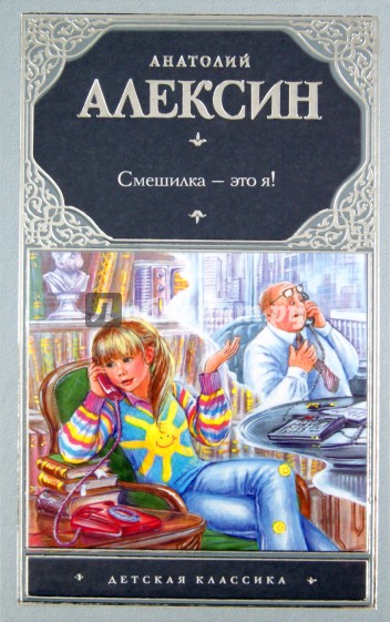 Смешилка для детей: Смешные детские анекдоты в картинках, веселые анекдоты про школу, новые анекдоты про животных