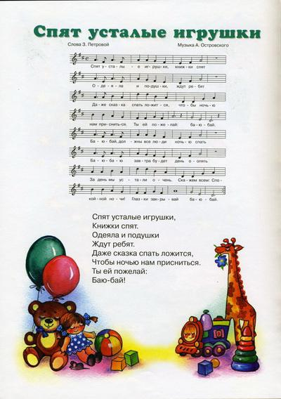 Песни детские для 5 лет: Коллекция детских песен. Песенки онлайн