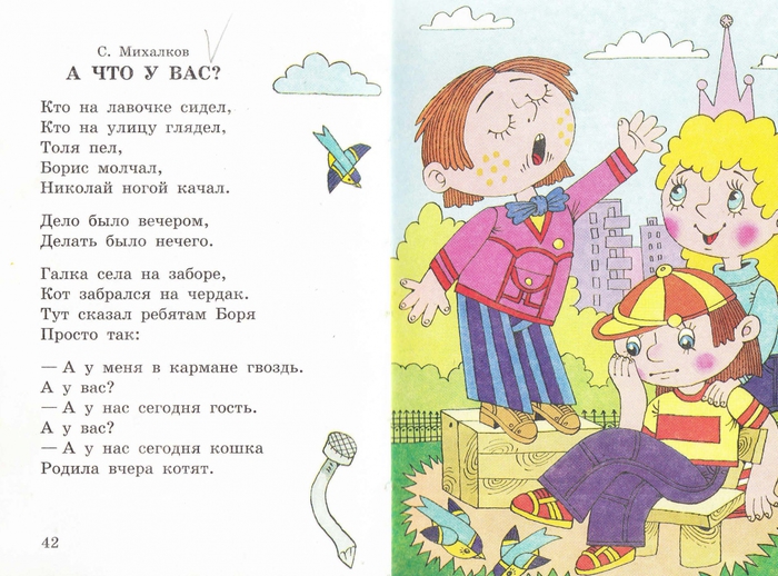 Детский короткий стишок про маму: Стихи о маме короткие 4 строчки красивые просто так