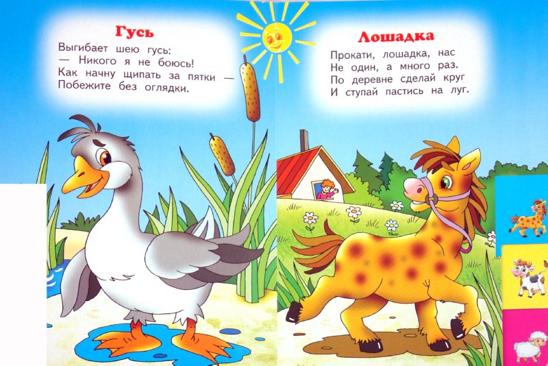 Короткие стихи о животных детские: Стихи про животных для детей, короткие стихи о животных онлайн
