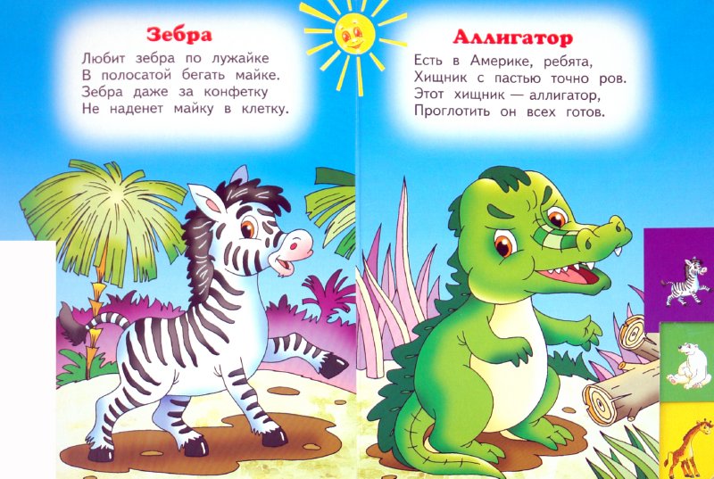Загадки для детей про крокодила: Загадки про крокодила (для детей)
