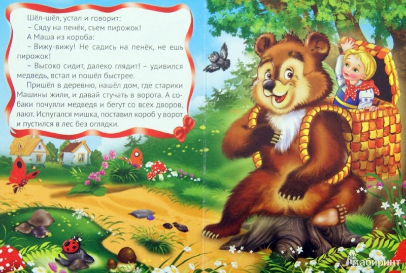 Сказка на ночь маша и медведь для детей: Маша и медведь, читать сказку с картинками