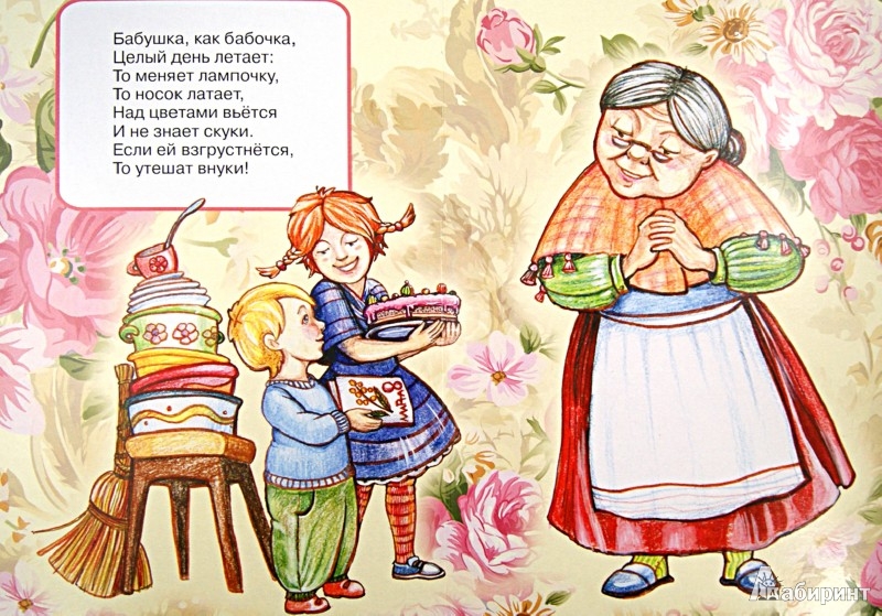 Про бабушкины блины стихи: Стихи про блины, блинчики — Стихи, картинки и любовь