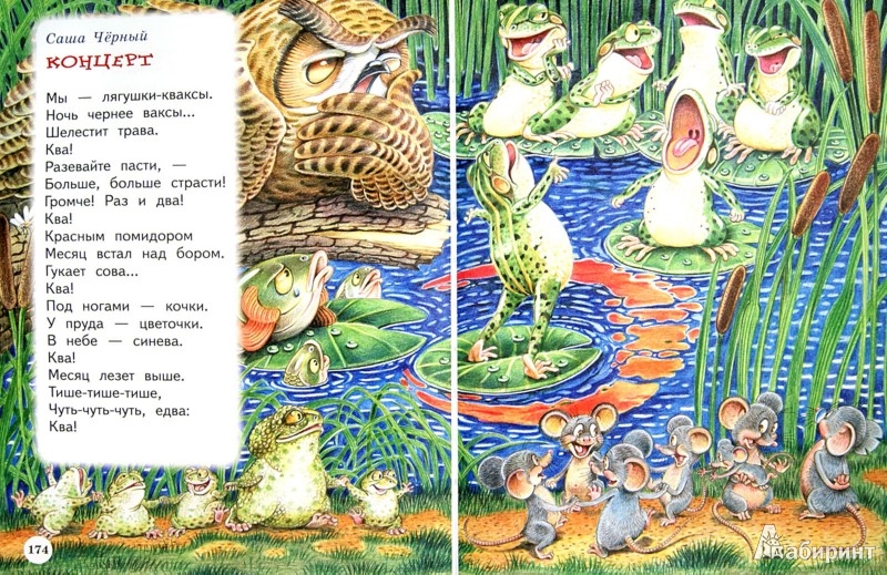 Неизвестные короткие сказки для детей: Короткие поучительные сказки на ночь для детей — Библиотека для детей