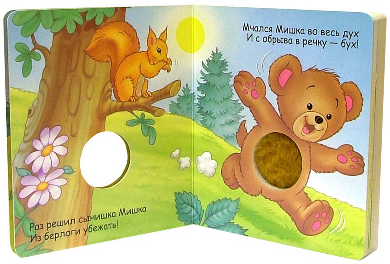 Загадки для детей про медведя: Загадки про медведей (для детей)