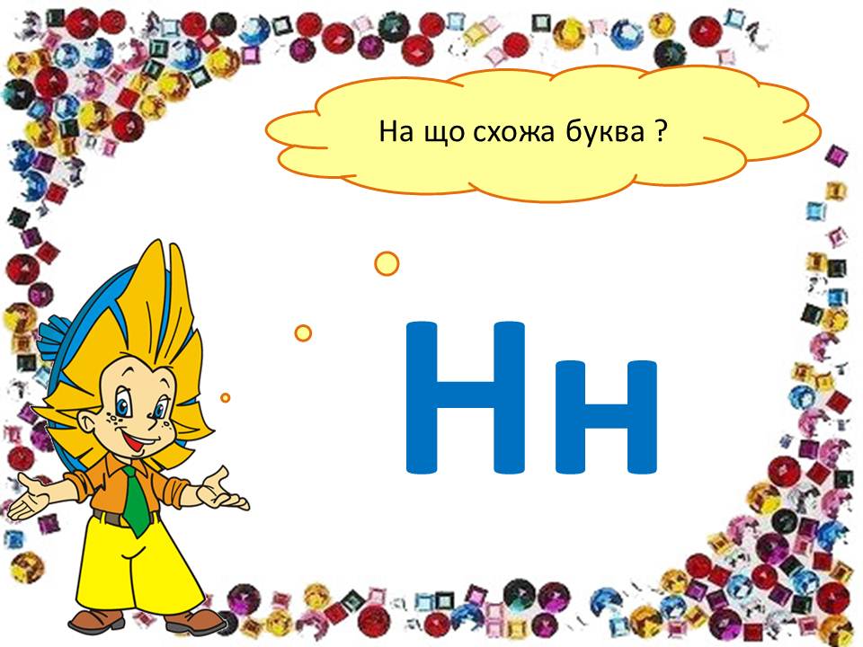 Картинка на букву н: картинки на букву н для детей в начале слова: 21 тыс изображений найдено в Яндекс.Картинках