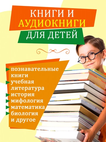 Слушать детские книги аудио онлайн: Слушать аудиокниги жанра - Для детей, Аудиосказки