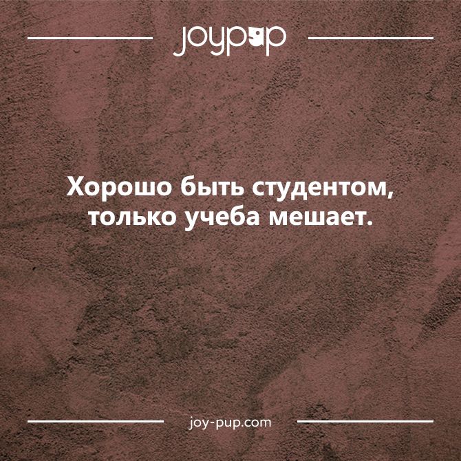 Смешно о студентах