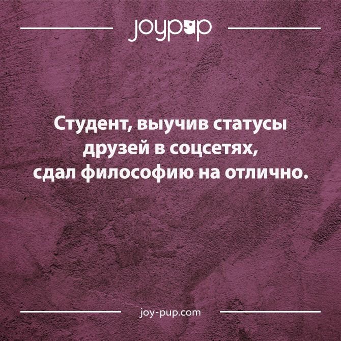 смешное о студентах