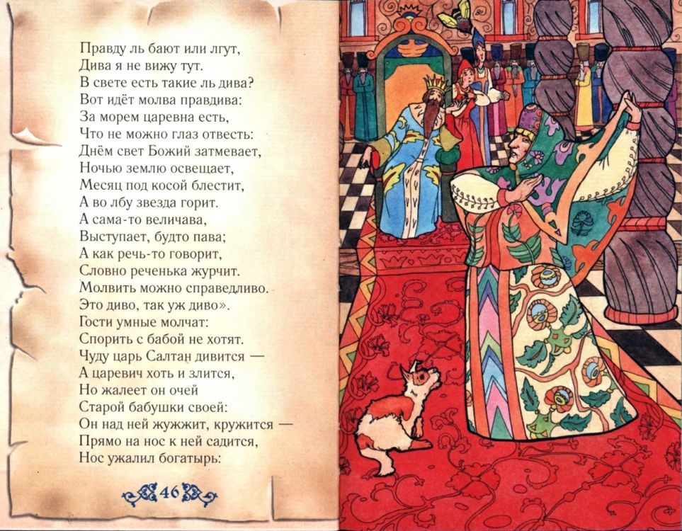 Слушать сказки на ночь пушкина для детей: Аудиосказки Пушкина слушать онлайн или скачать