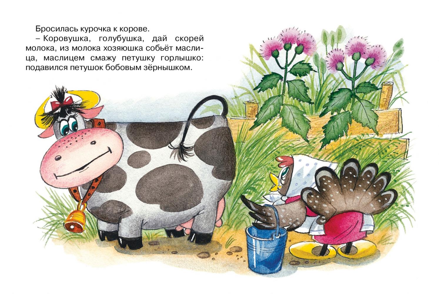 Сказка о зернышке: Просяное зерно и буйвол - Ангел Каралийчев. Читайте онлайн.