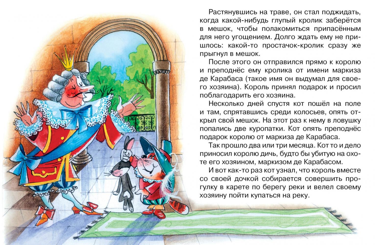 Шарль перро сказка кот в сапогах смотреть: «Кот в сапогах» (1968) — смотреть мультфильм бесплатно онлайн в хорошем качестве на портале «Культура.РФ»