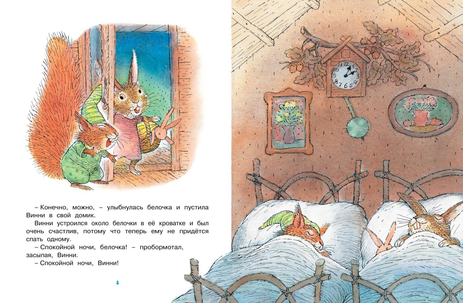 Рассказ детям на ночь: Сказки для детей 7-8-9-10 лет. Читать онлайн бесплатно.
