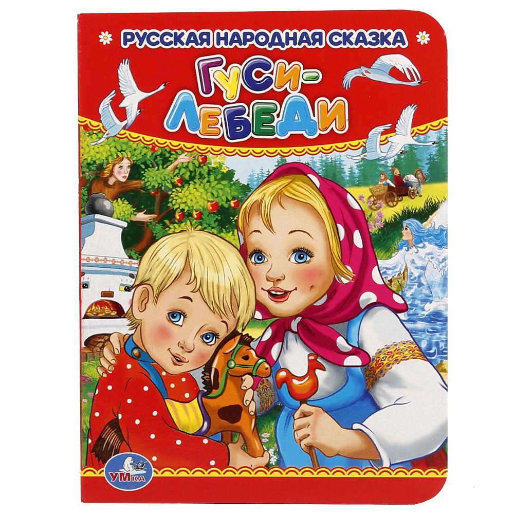 Русские сказки малышам: Книга: "Русские сказки малышам". Купить книгу, читать рецензии | ISBN 978-5-378-01285-5