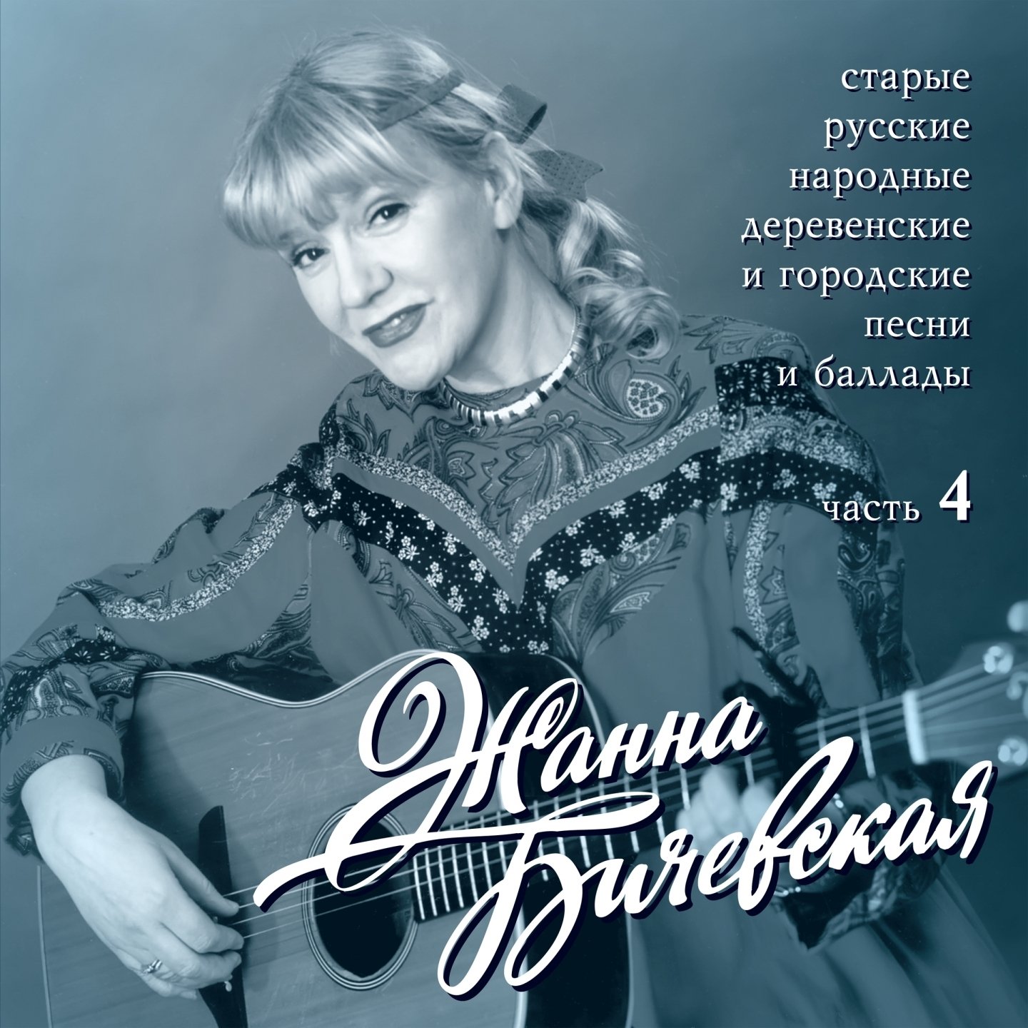 Русские народные слушать бесплатно: Русские народные песни слушать онлайн или скачать текст бесплатно